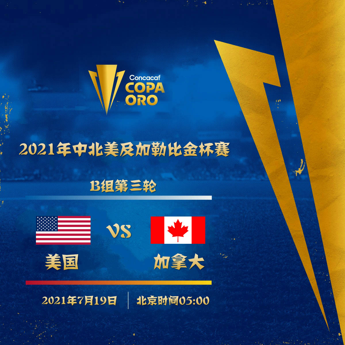 JackeyLove在加拿大队比赛中精彩发挥，赛事规则更新引发热议！